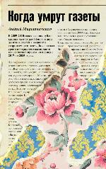 Книга «Когда умрут газеты» теперь доступна в электронном виде Книга «Когда умрут газеты» теперь доступна в электронном виде