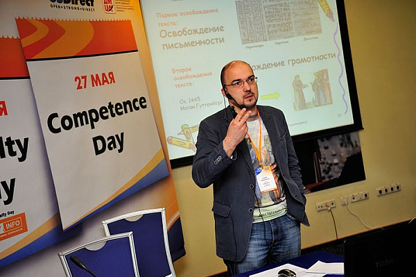 Дни диалог маркетинга в Украине, Киев, май, 2011. Дни диалог маркетинга в Украине, Киев, май, 2011.