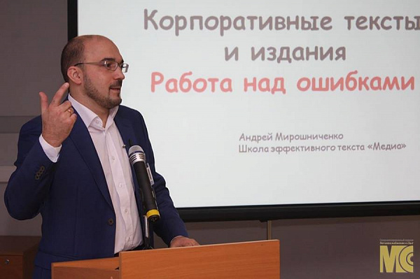 Корпоративная журналистика в металлургии. Корпоративная журналистика в металлургии.